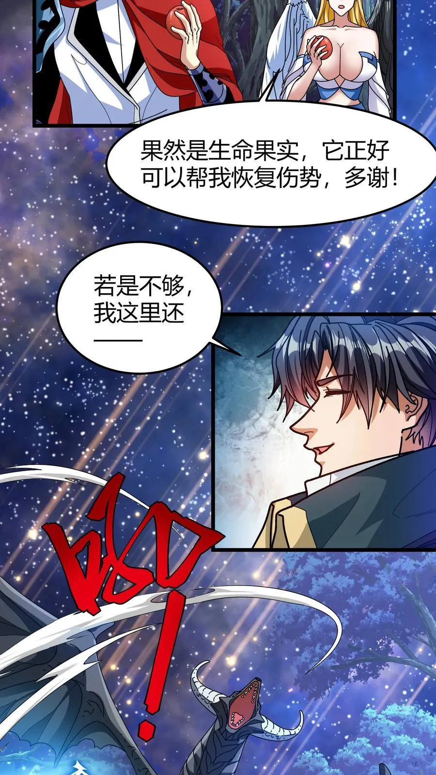 第144话 千夜 第10页