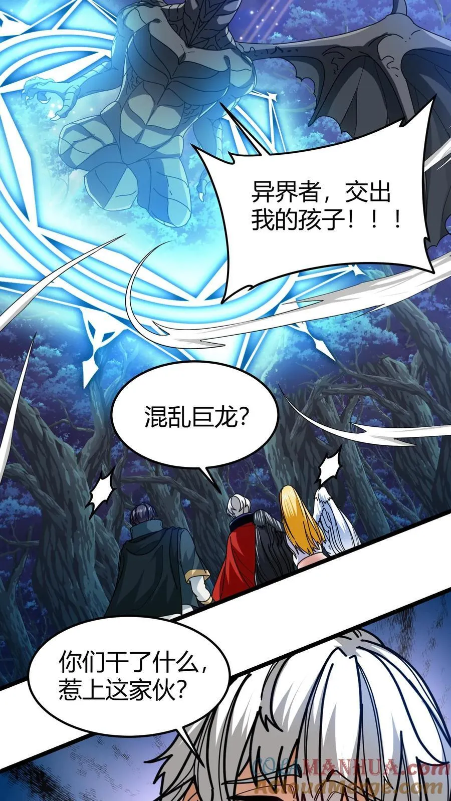 第144话 千夜 第11页
