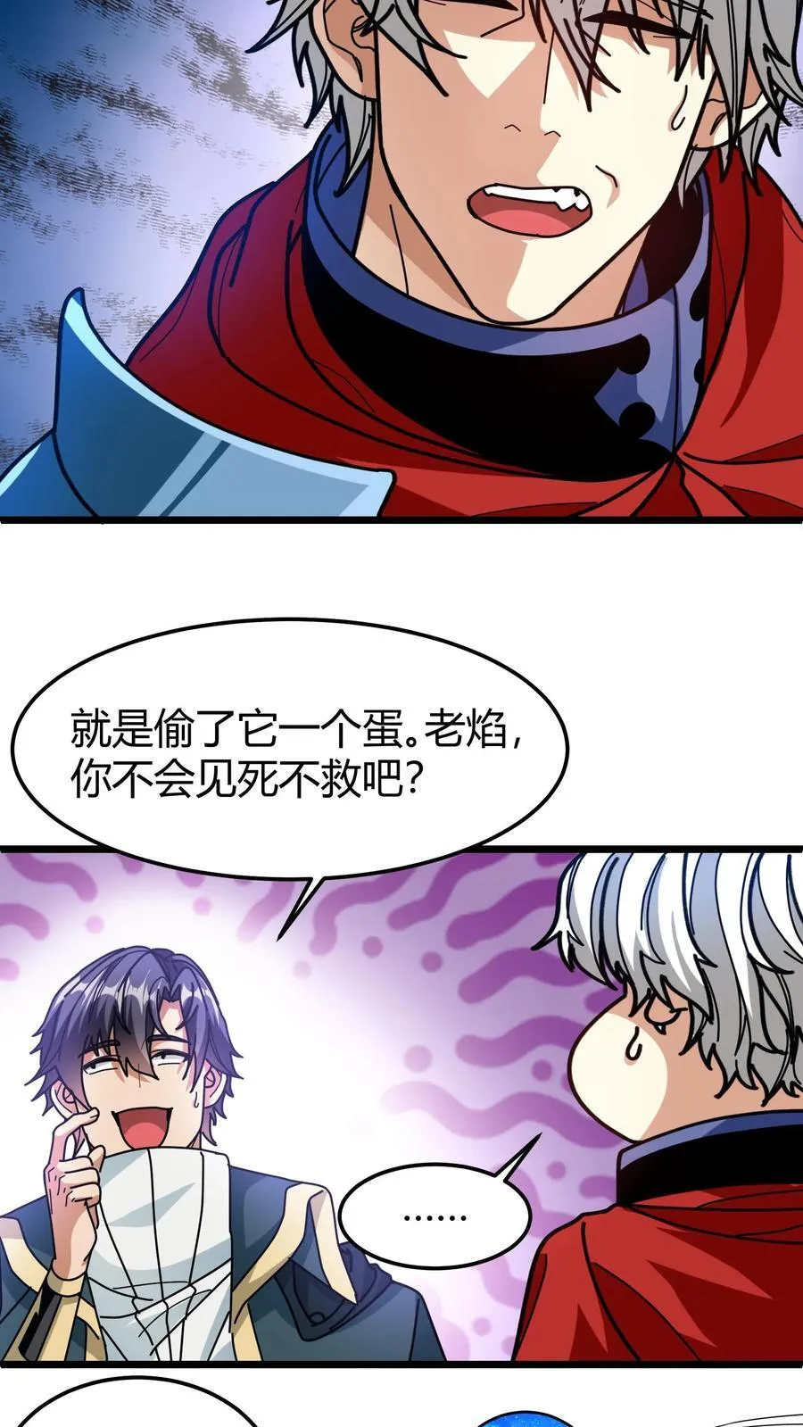 第144话 千夜 第12页