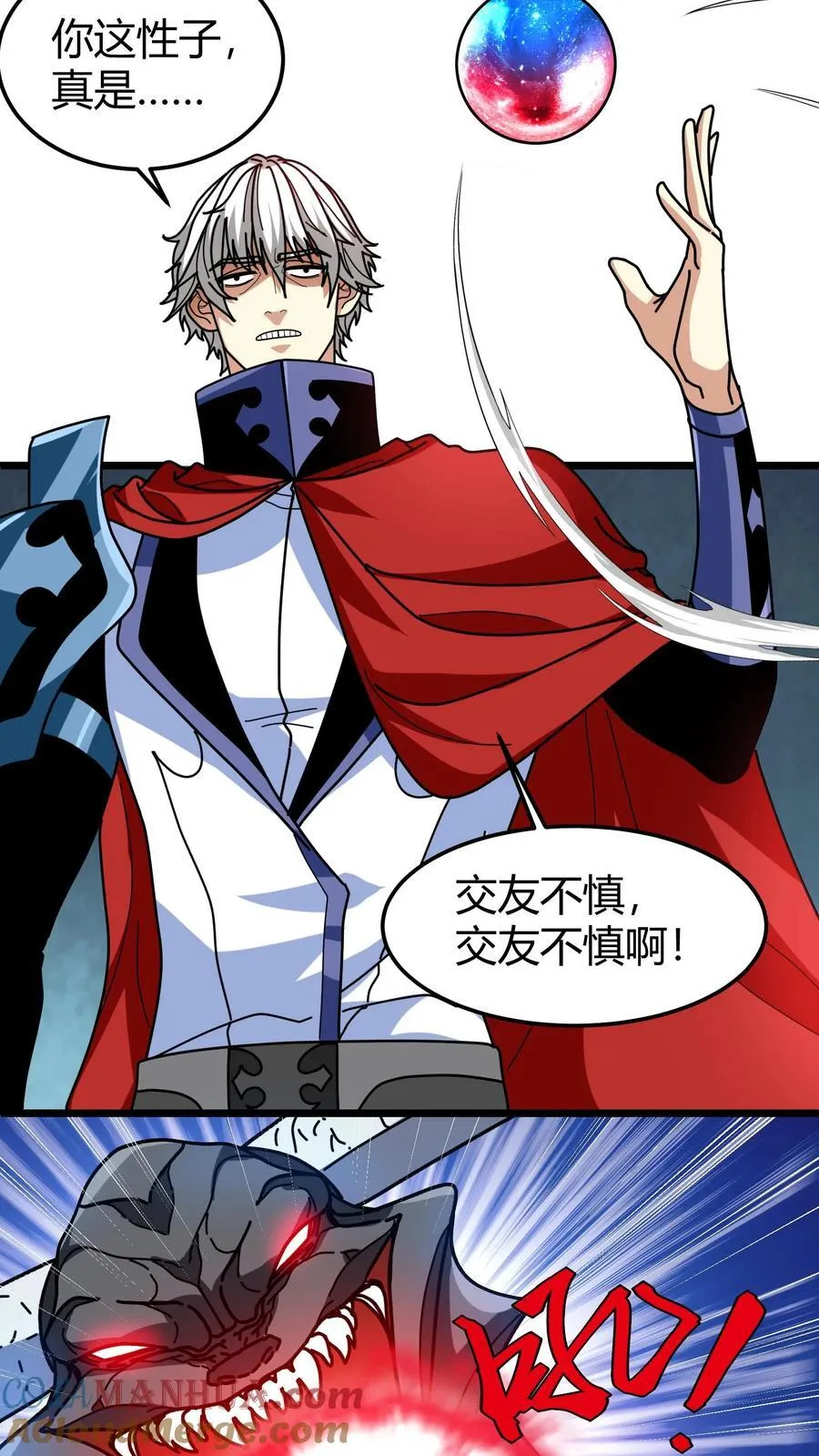第144话 千夜 第13页