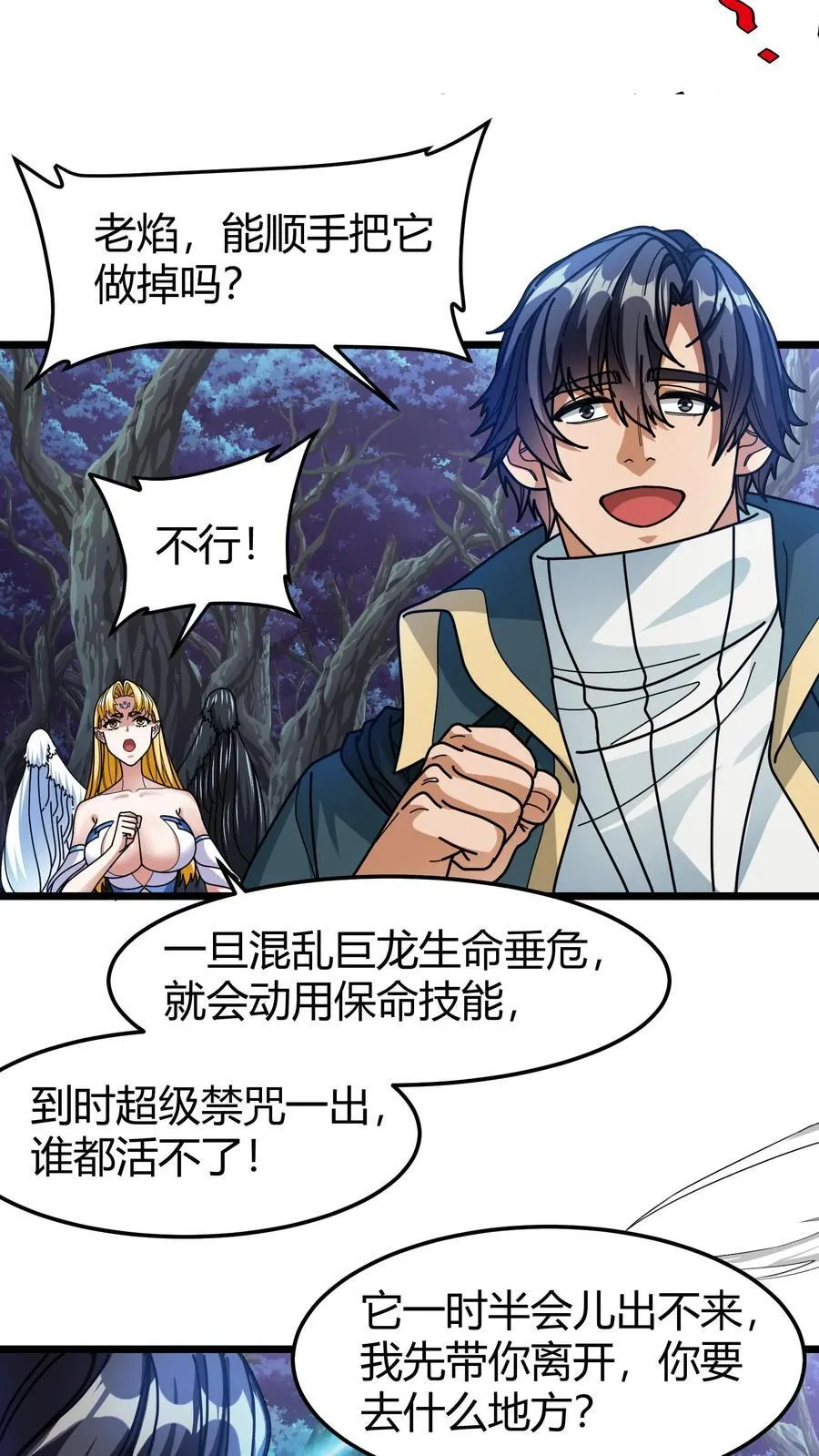 第144话 千夜 第16页