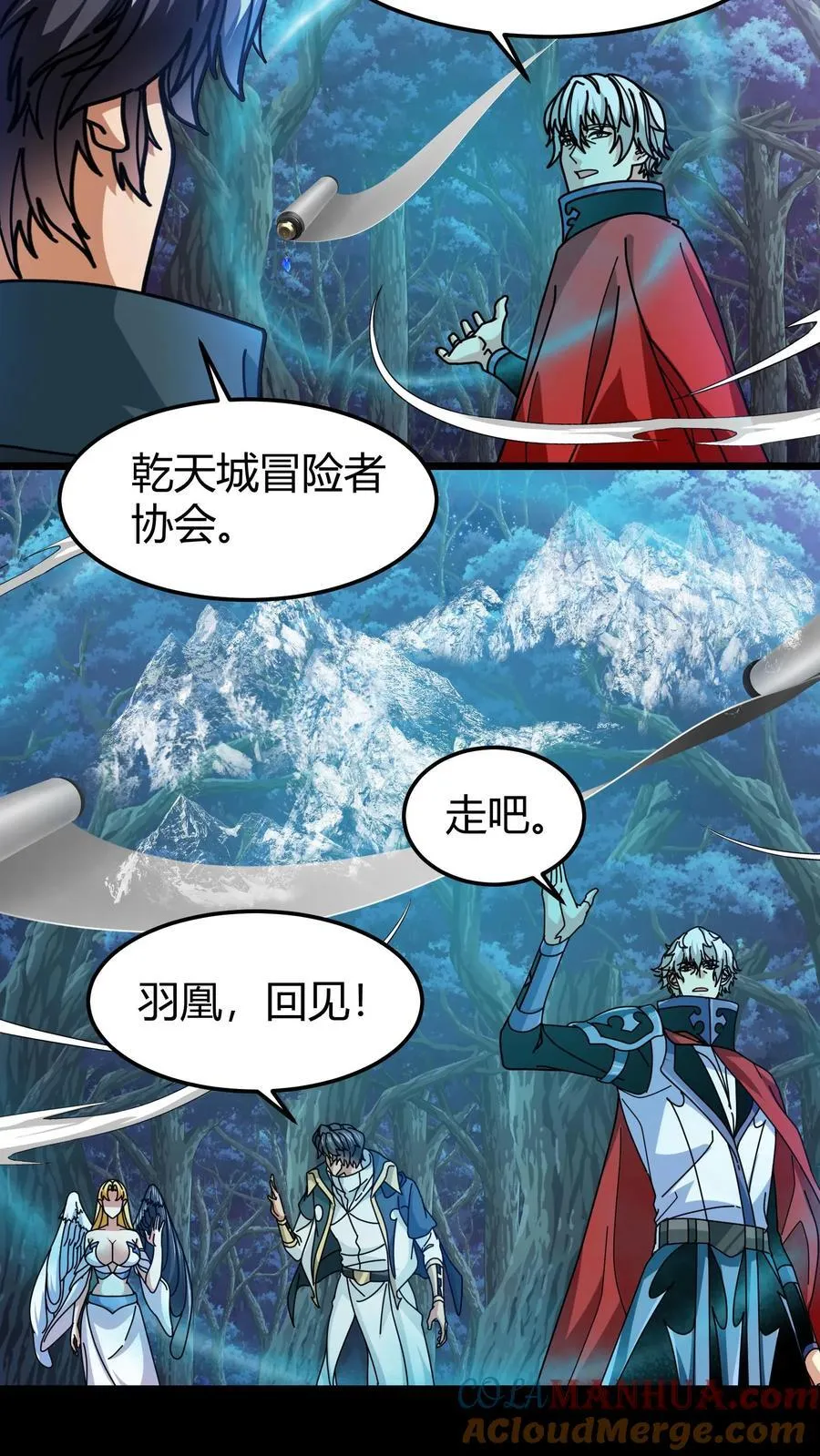 第144话 千夜 第17页