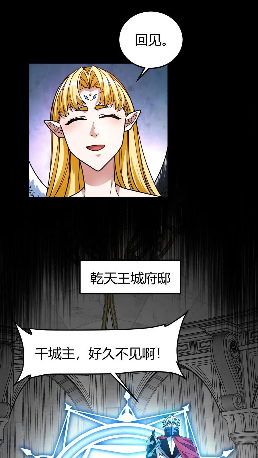 第144话 千夜 第18页