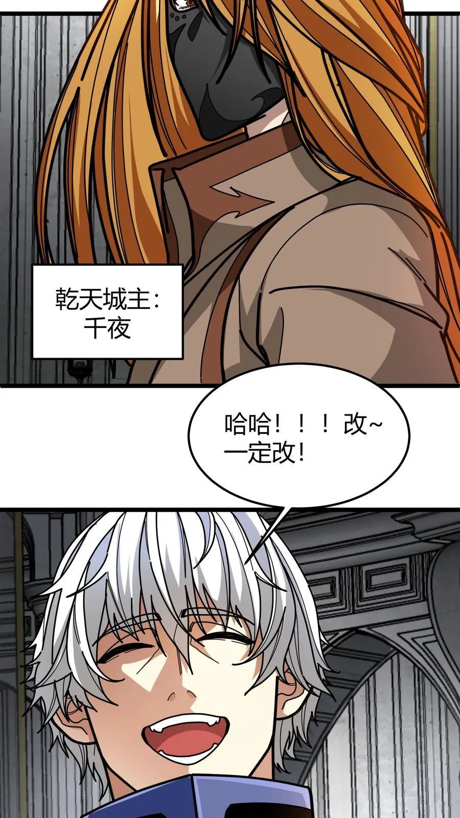 第144话 千夜 第20页