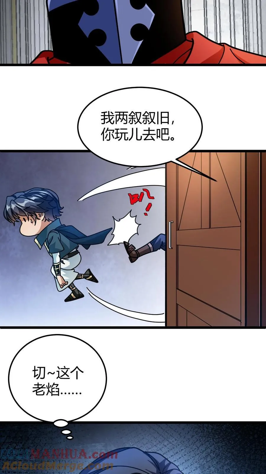 第144话 千夜 第21页