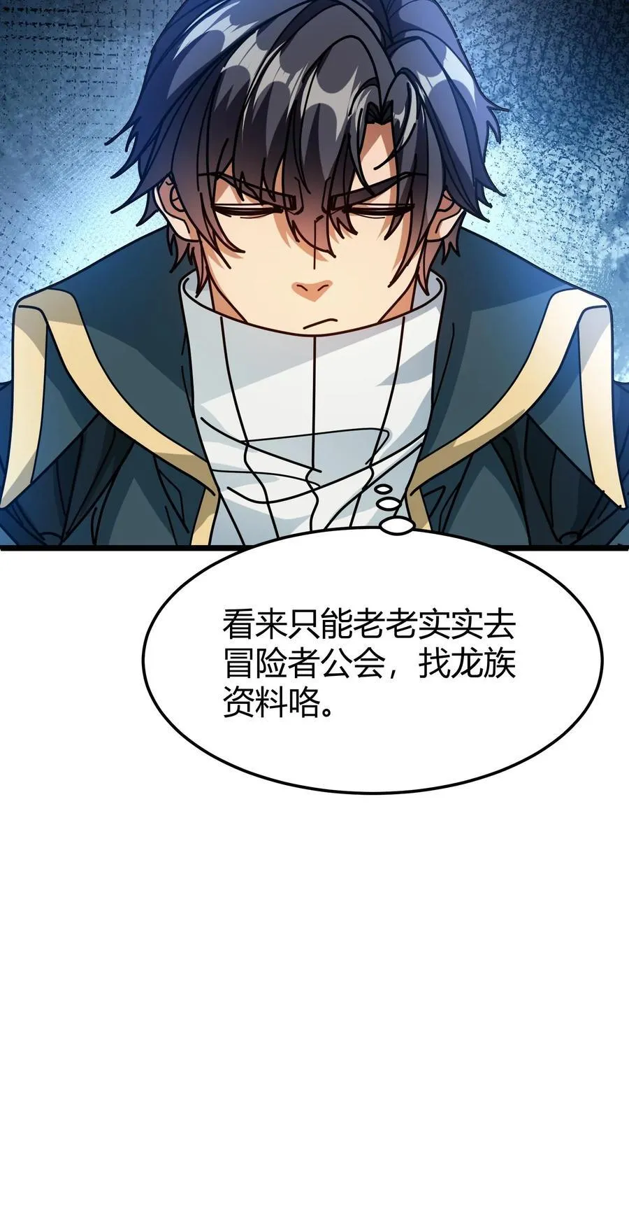 第144话 千夜 第22页