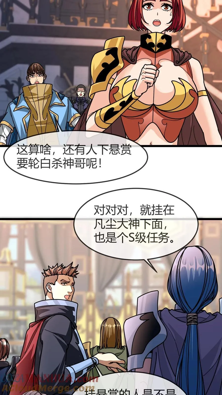 第145话 隐藏任务 第3页