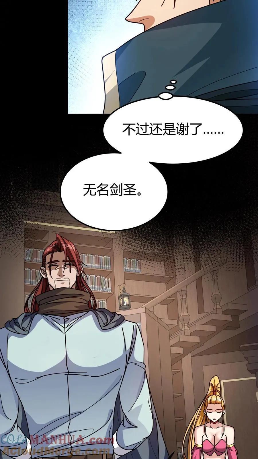 第145话 隐藏任务 第13页