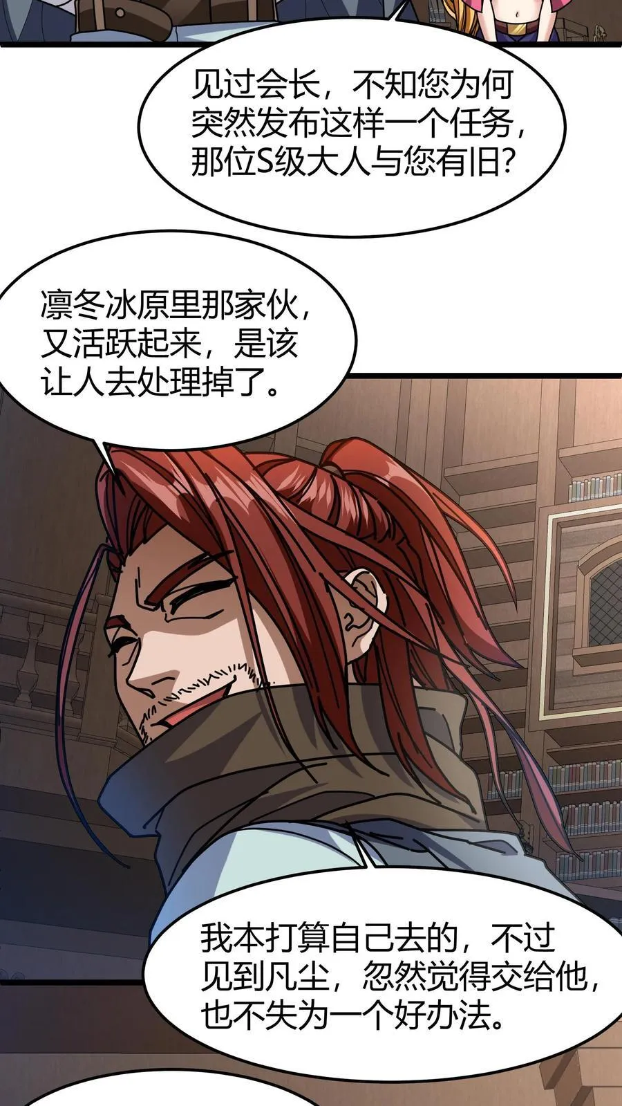第145话 隐藏任务 第14页