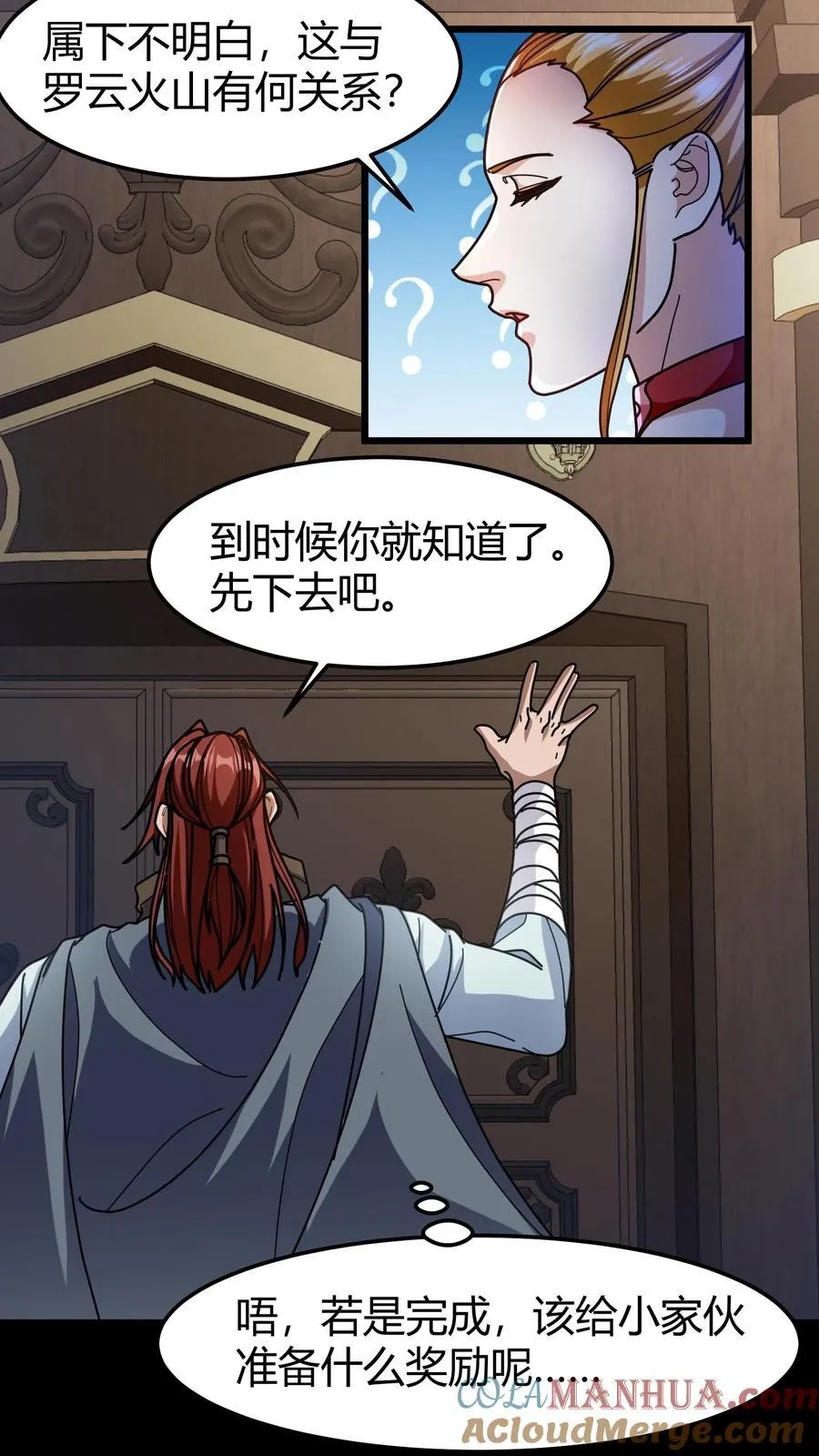 第145话 隐藏任务 第15页