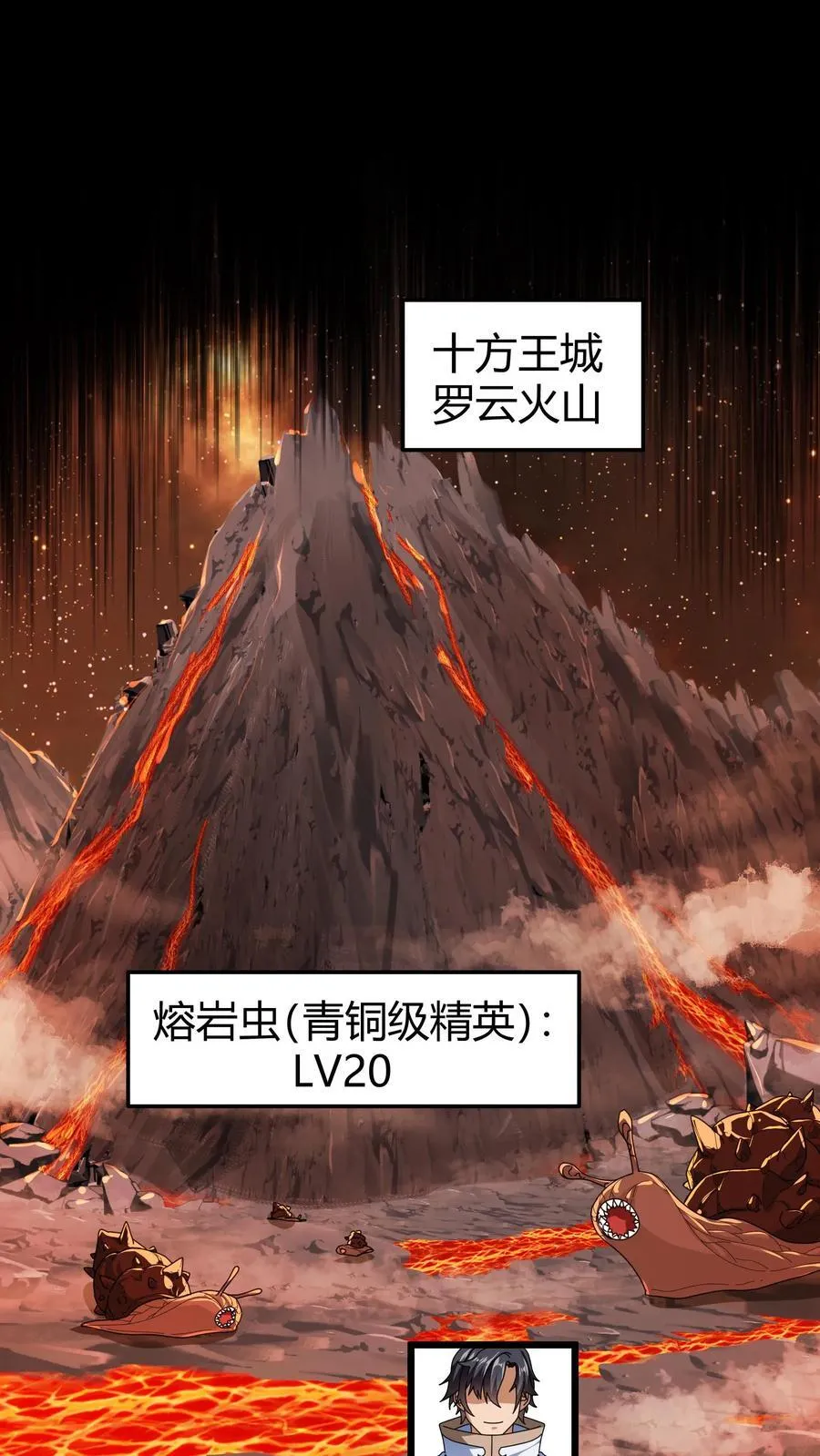 第145话 隐藏任务 第16页