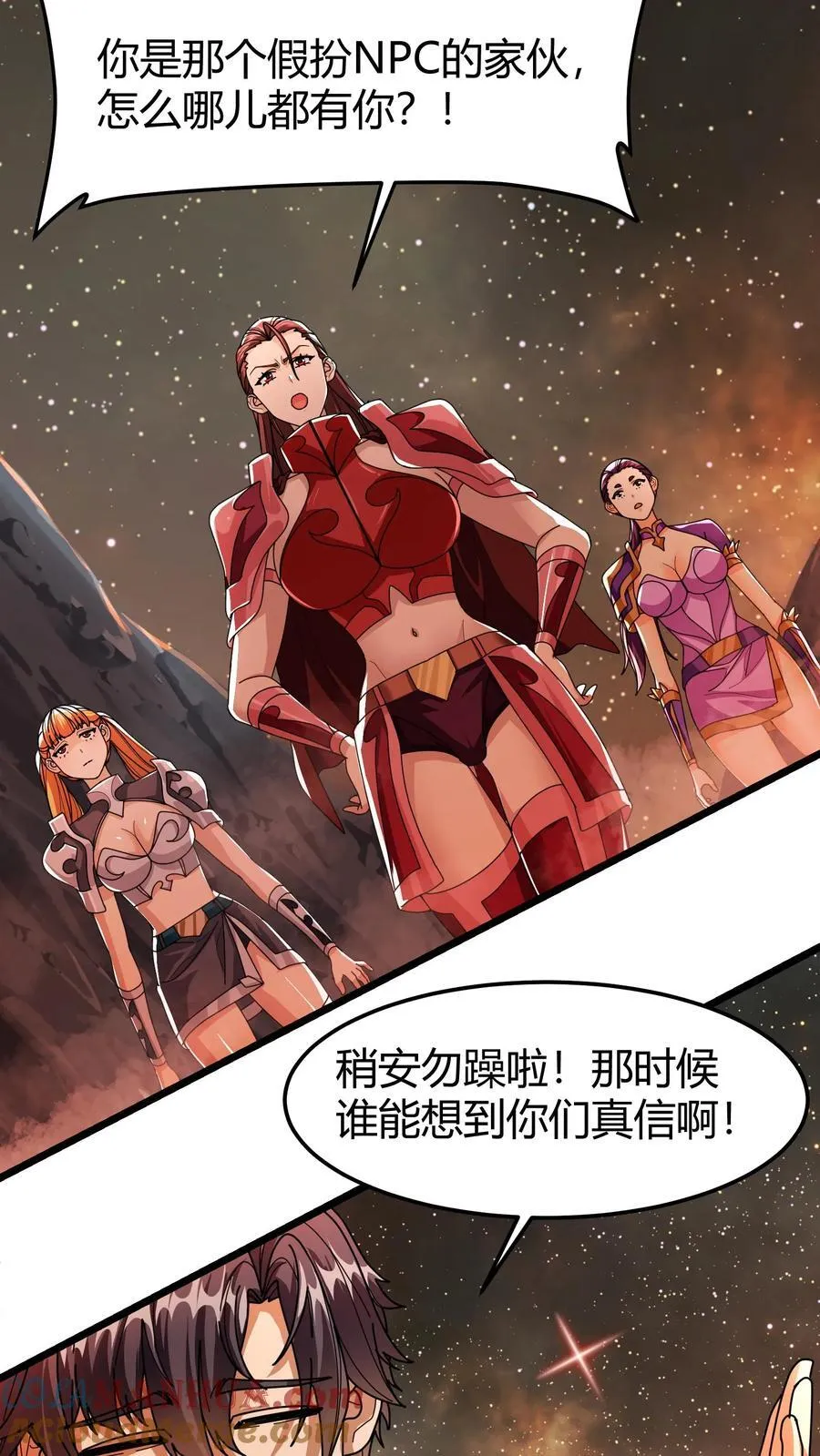 第145话 隐藏任务 第19页