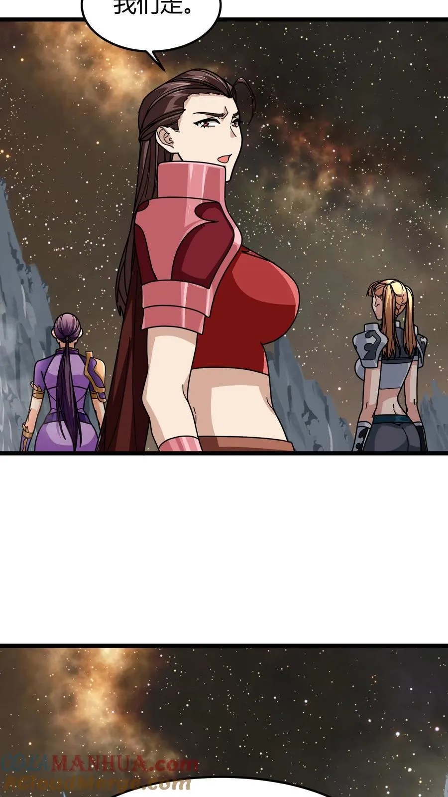 第146话 熔岩鱼龙 第3页