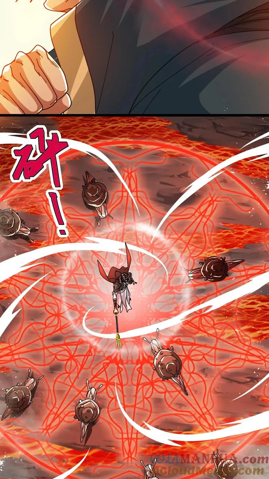 第146话 熔岩鱼龙 第5页