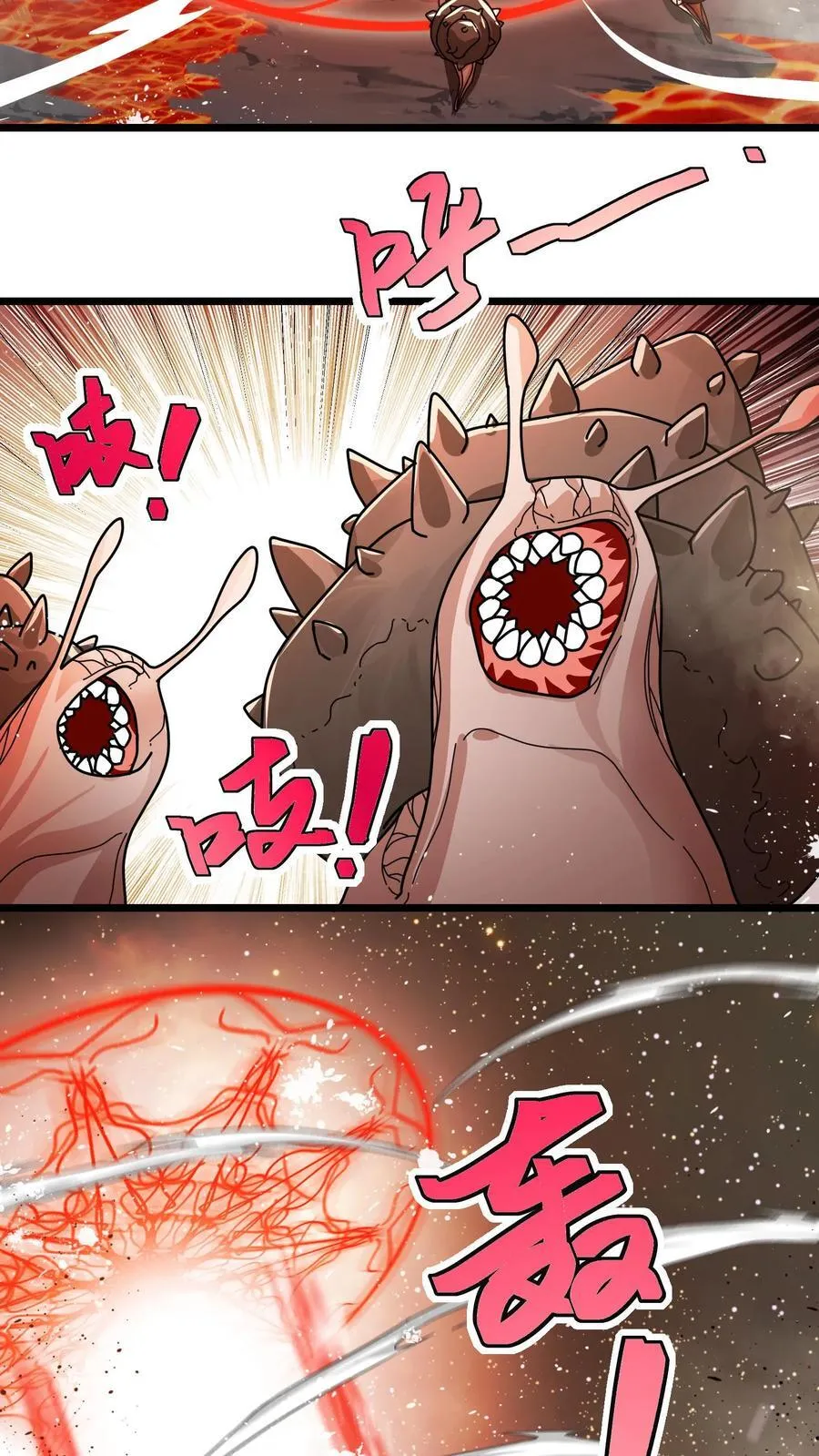 第146话 熔岩鱼龙 第6页
