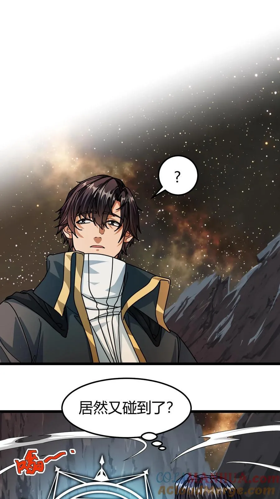 第146话 熔岩鱼龙 第9页