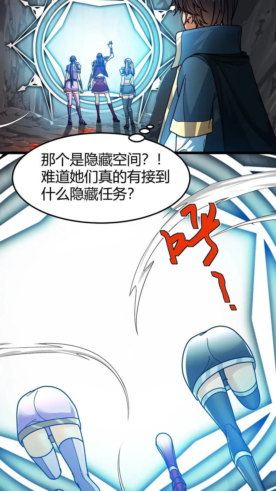 第146话 熔岩鱼龙 第10页