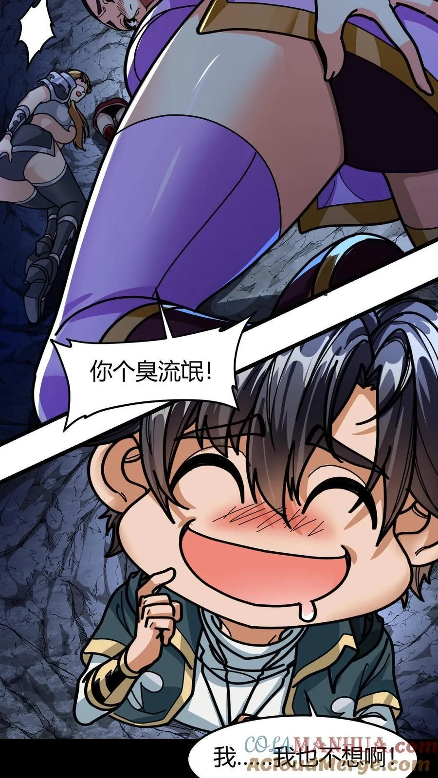 第146话 熔岩鱼龙 第15页