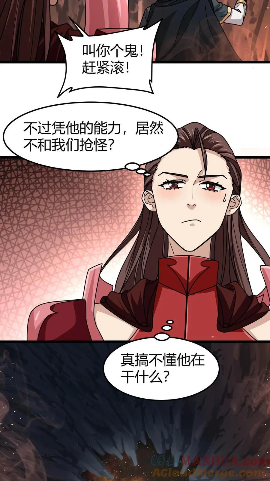 第146话 熔岩鱼龙 第19页