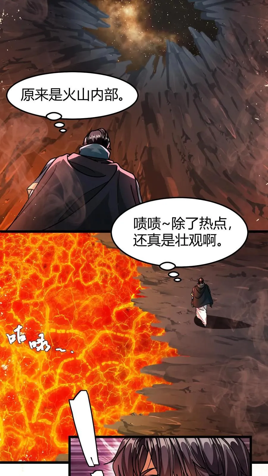 第146话 熔岩鱼龙 第20页