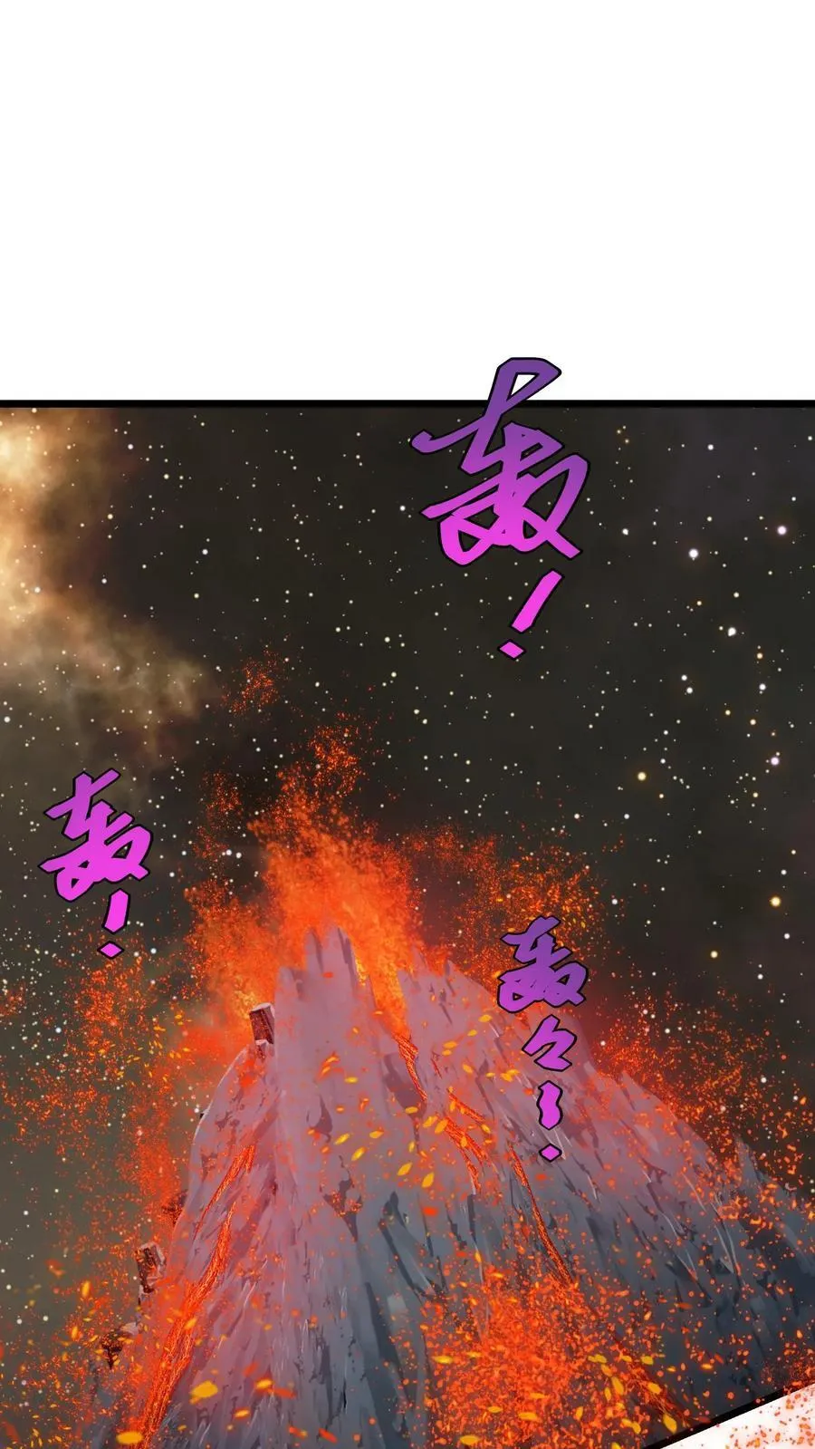 第147话 火山喷发 第2页