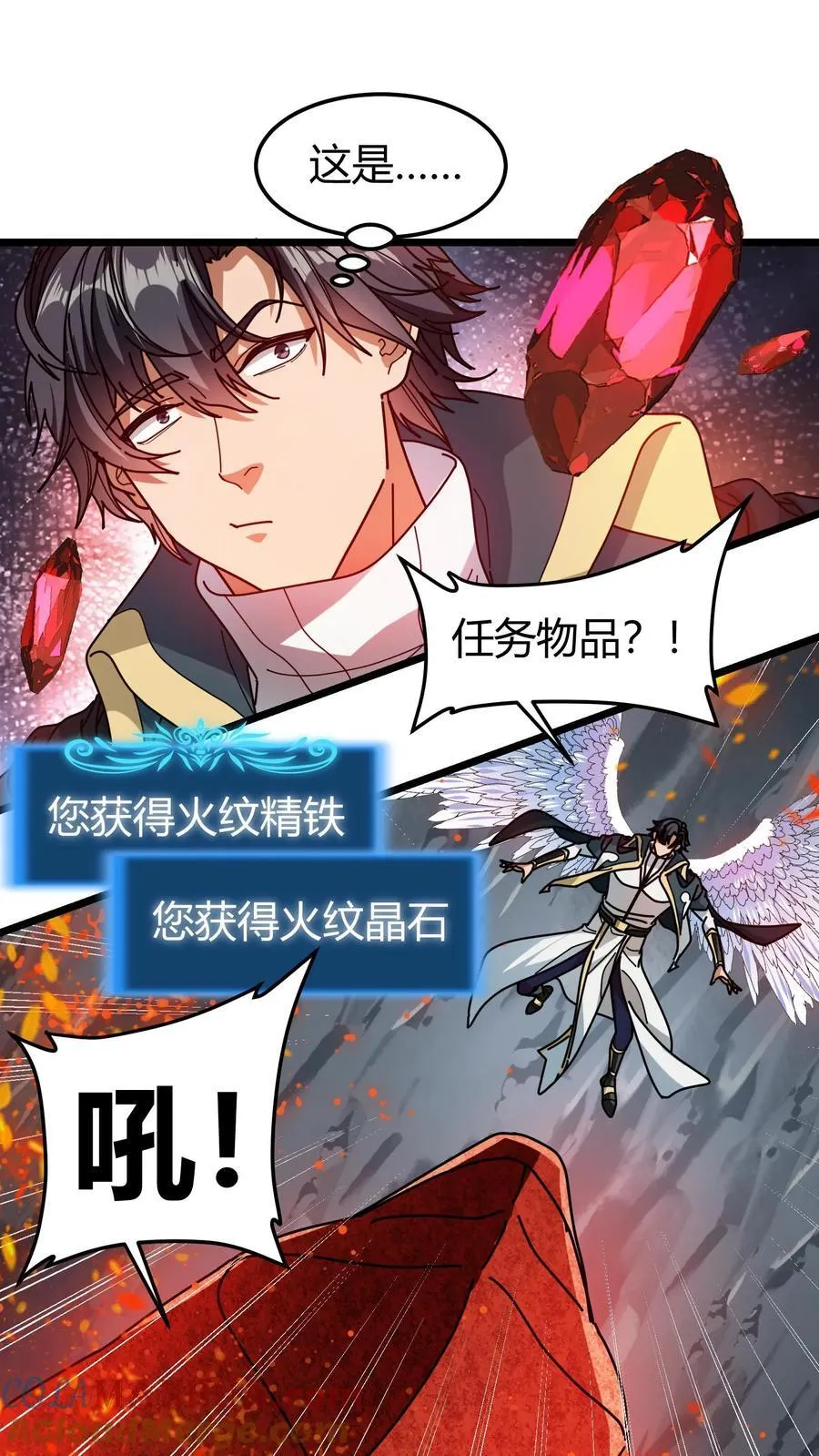 第147话 火山喷发 第9页