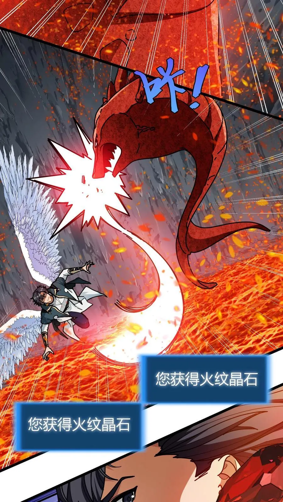 第147话 火山喷发 第10页