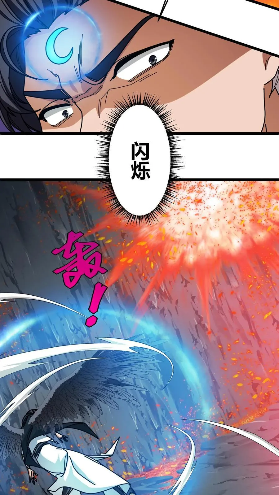 第147话 火山喷发 第14页