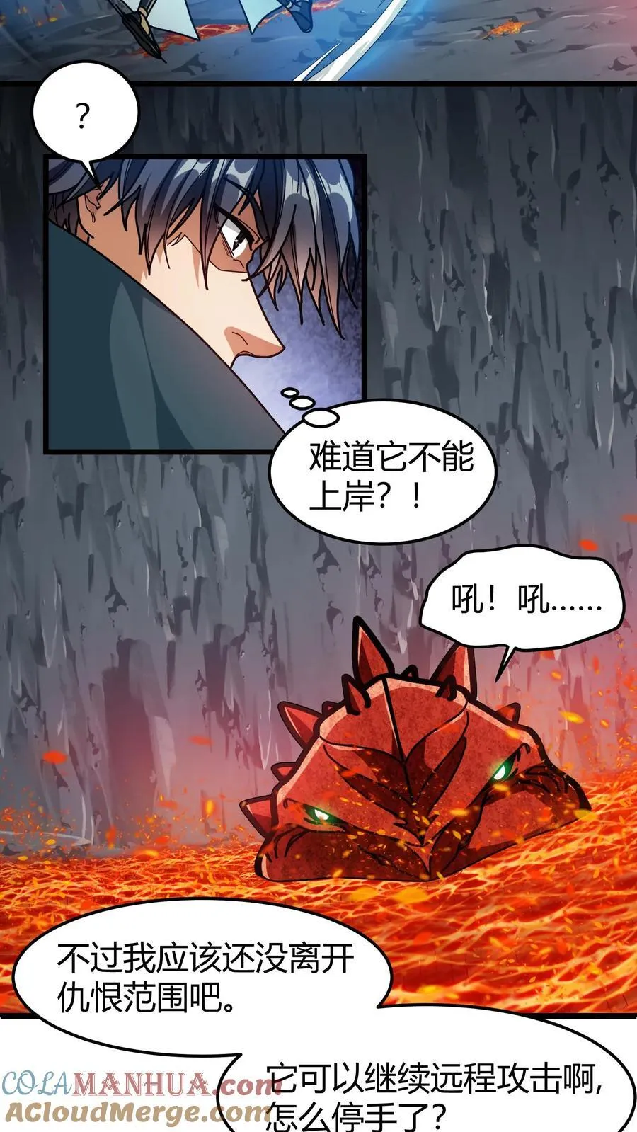 第147话 火山喷发 第15页
