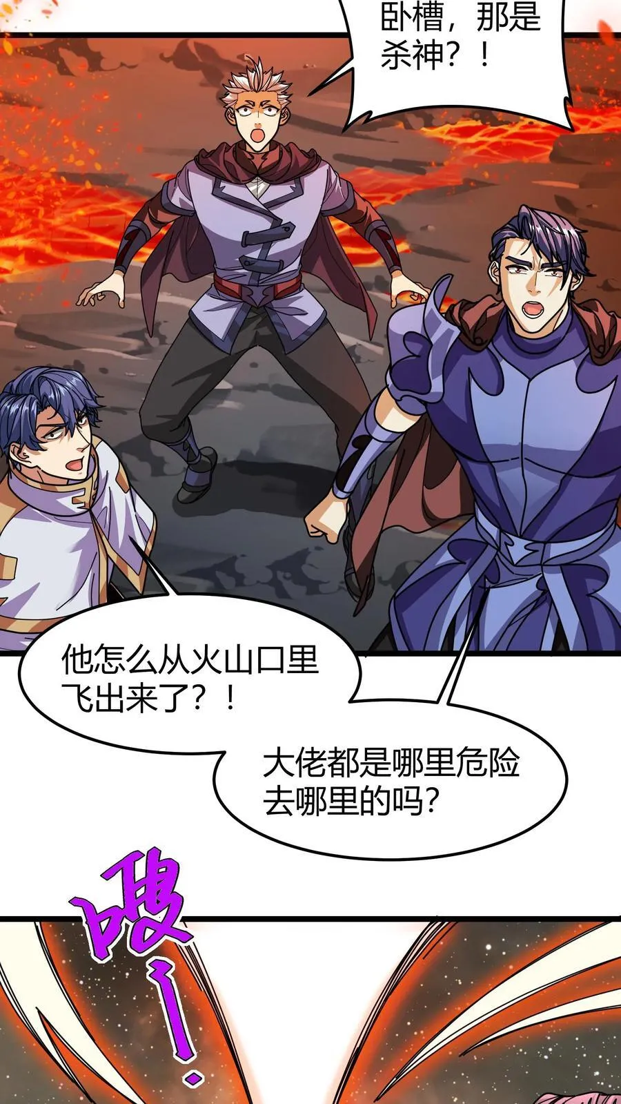 第148话 王者装备 第4页