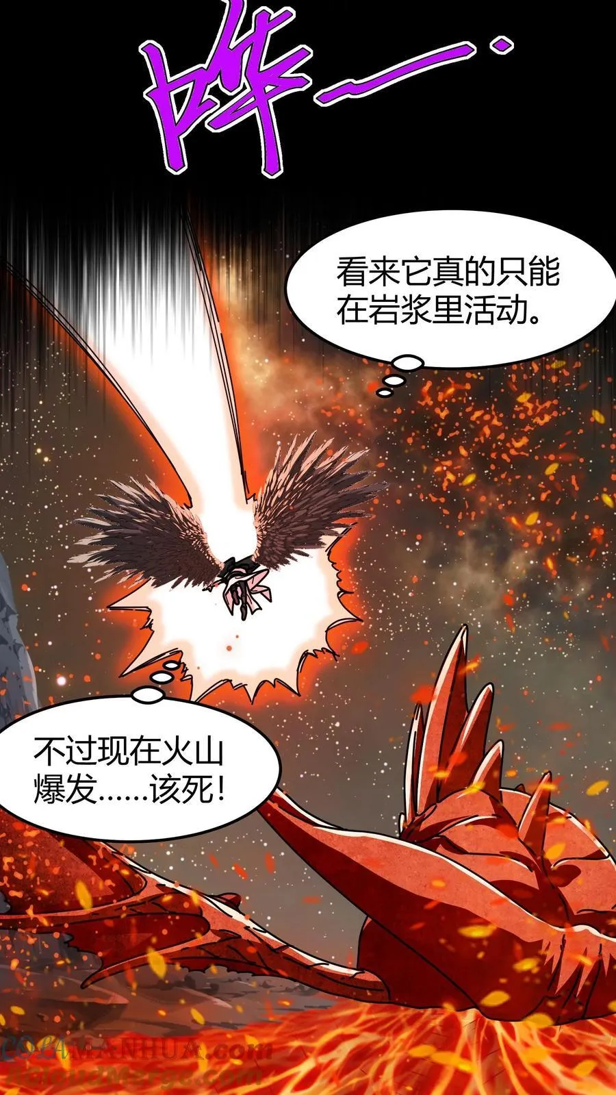 第148话 王者装备 第7页