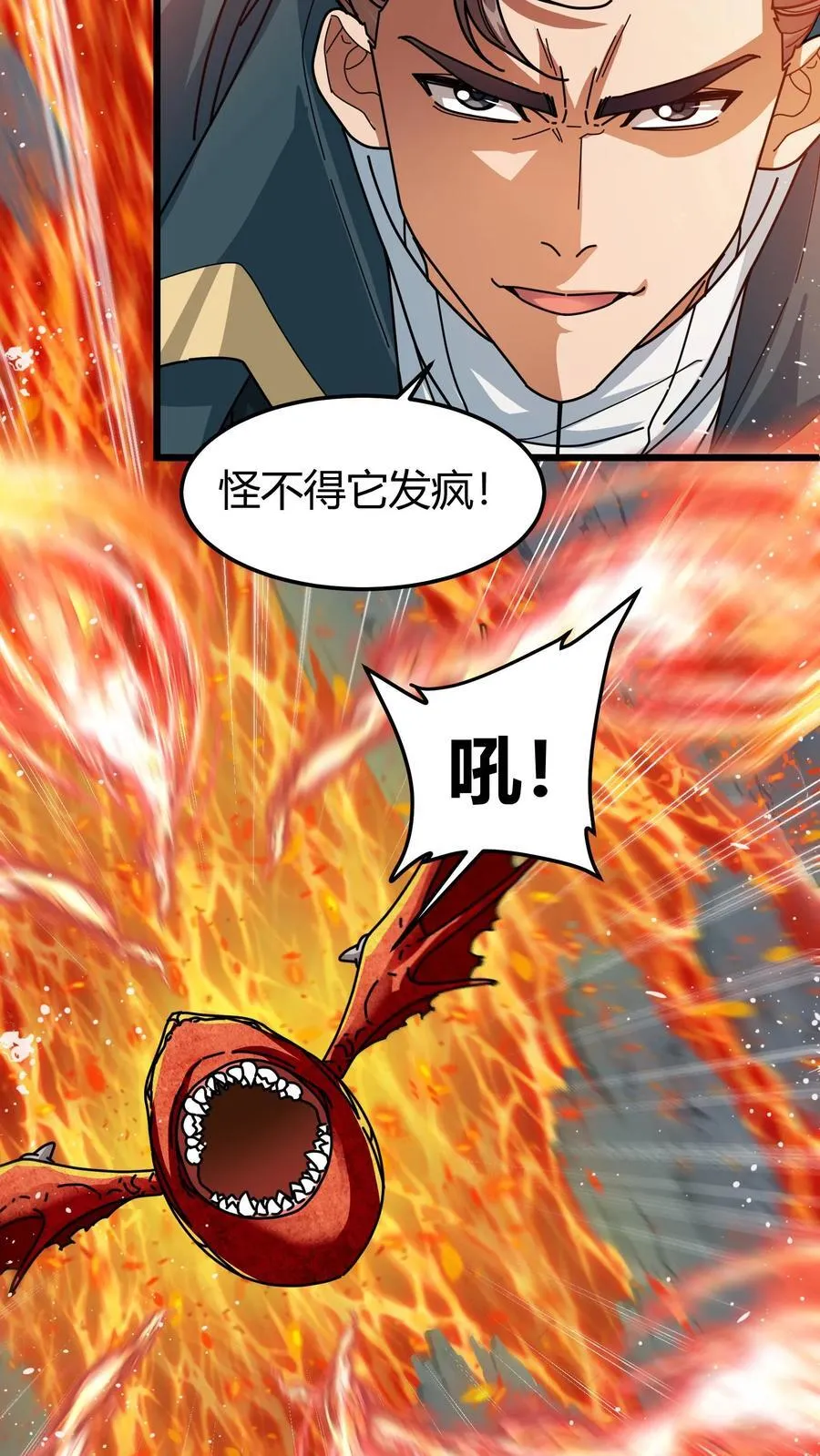 第148话 王者装备 第10页