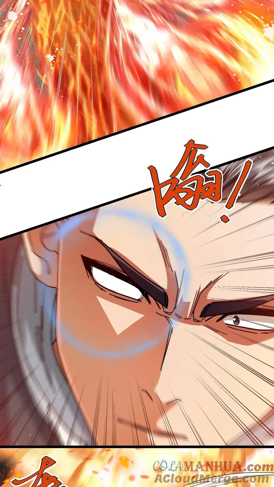 第148话 王者装备 第11页