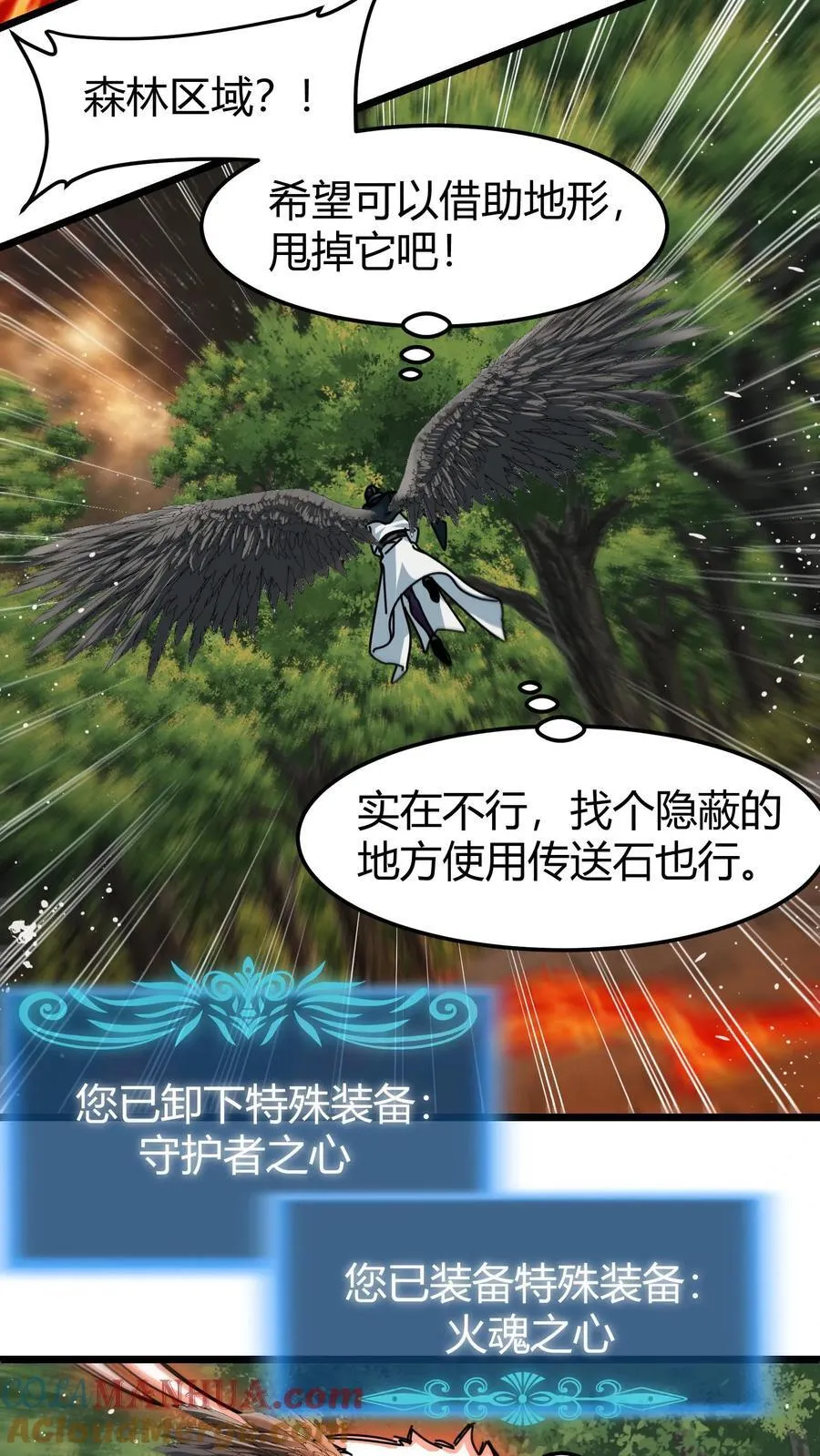 第148话 王者装备 第13页