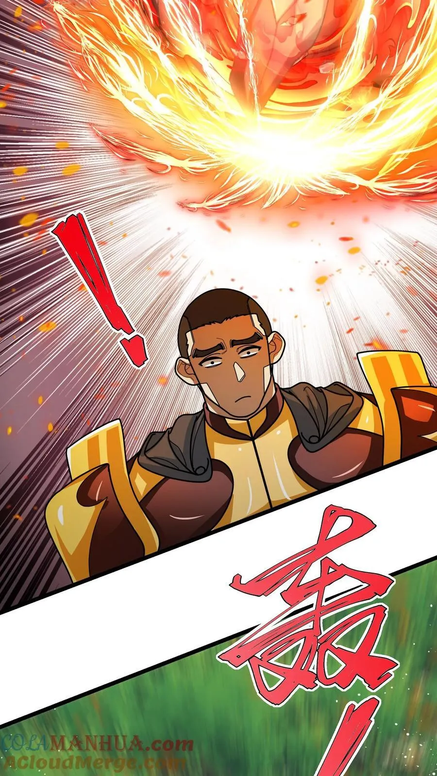 第148话 王者装备 第17页