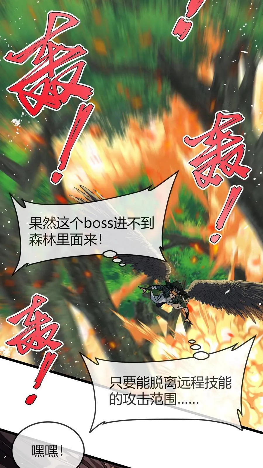第148话 王者装备 第18页