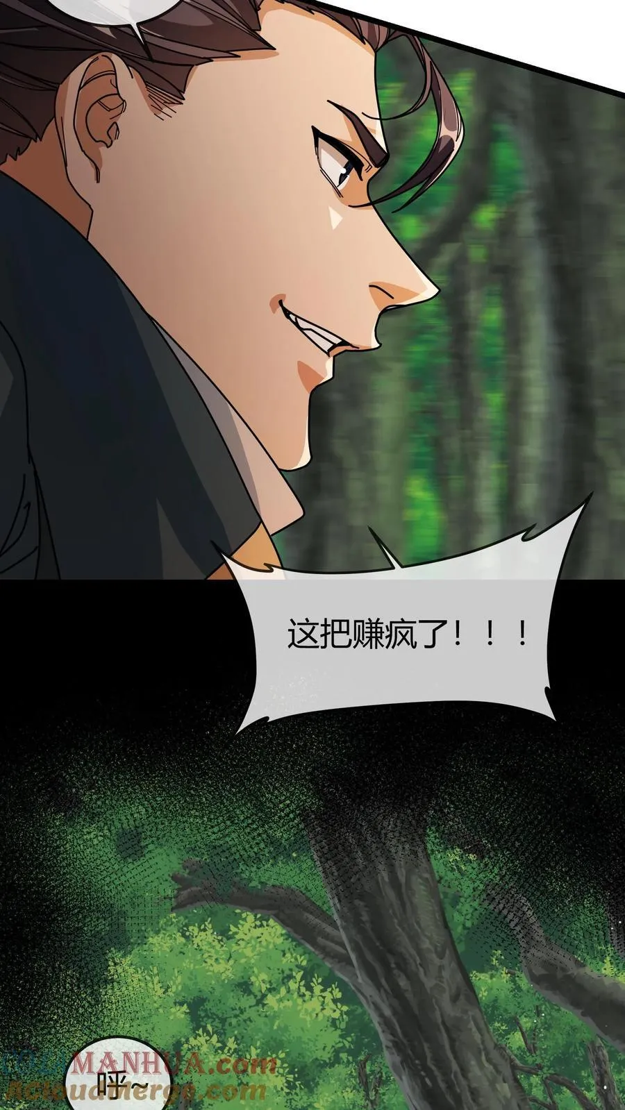 第148话 王者装备 第19页