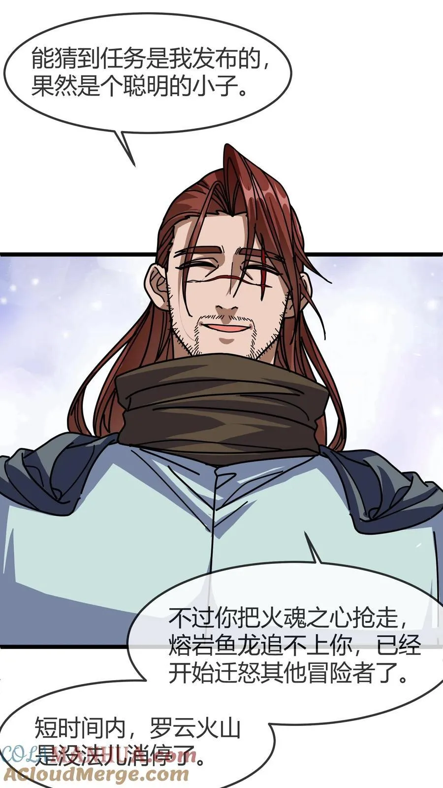 第148话 王者装备 第21页