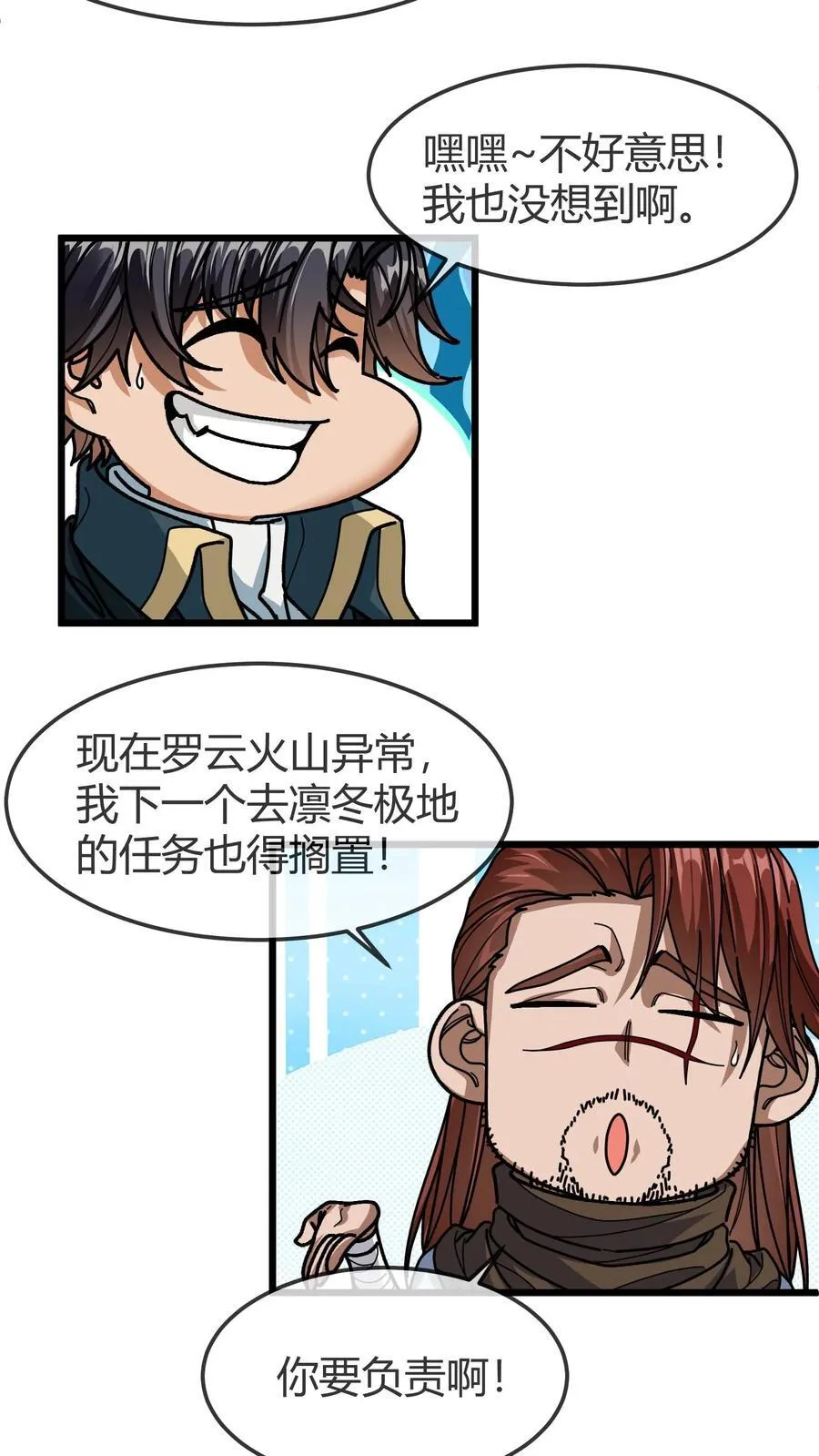 第148话 王者装备 第22页