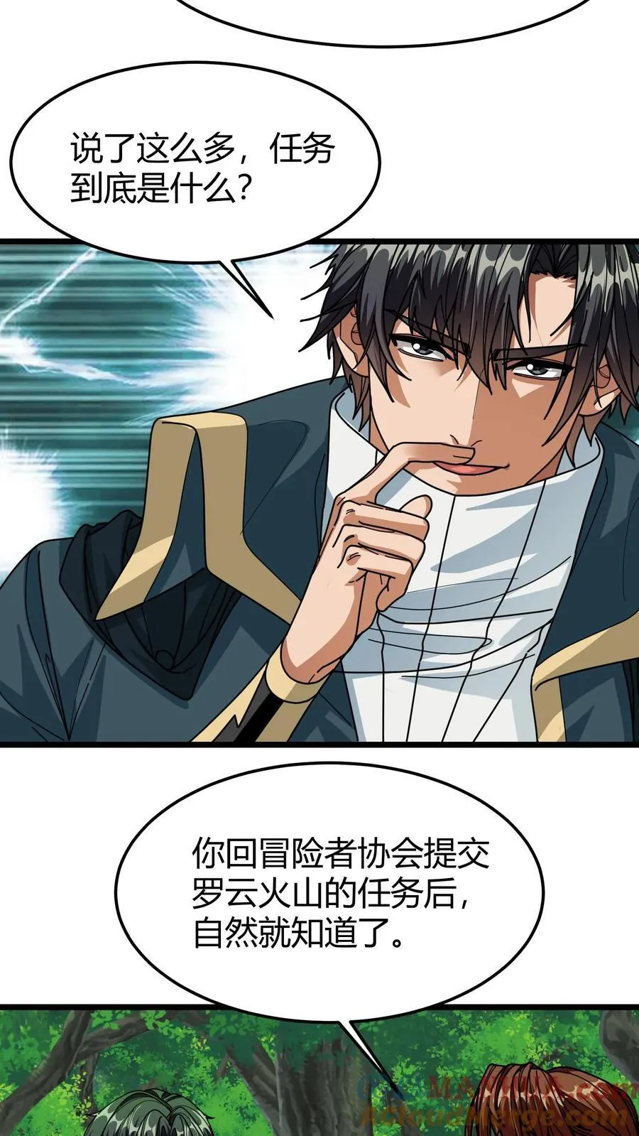 第149话 悟道神石 第3页