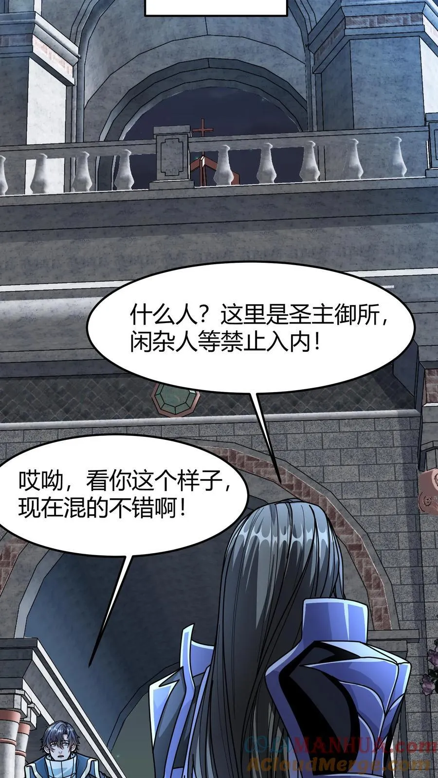 第149话 悟道神石 第7页