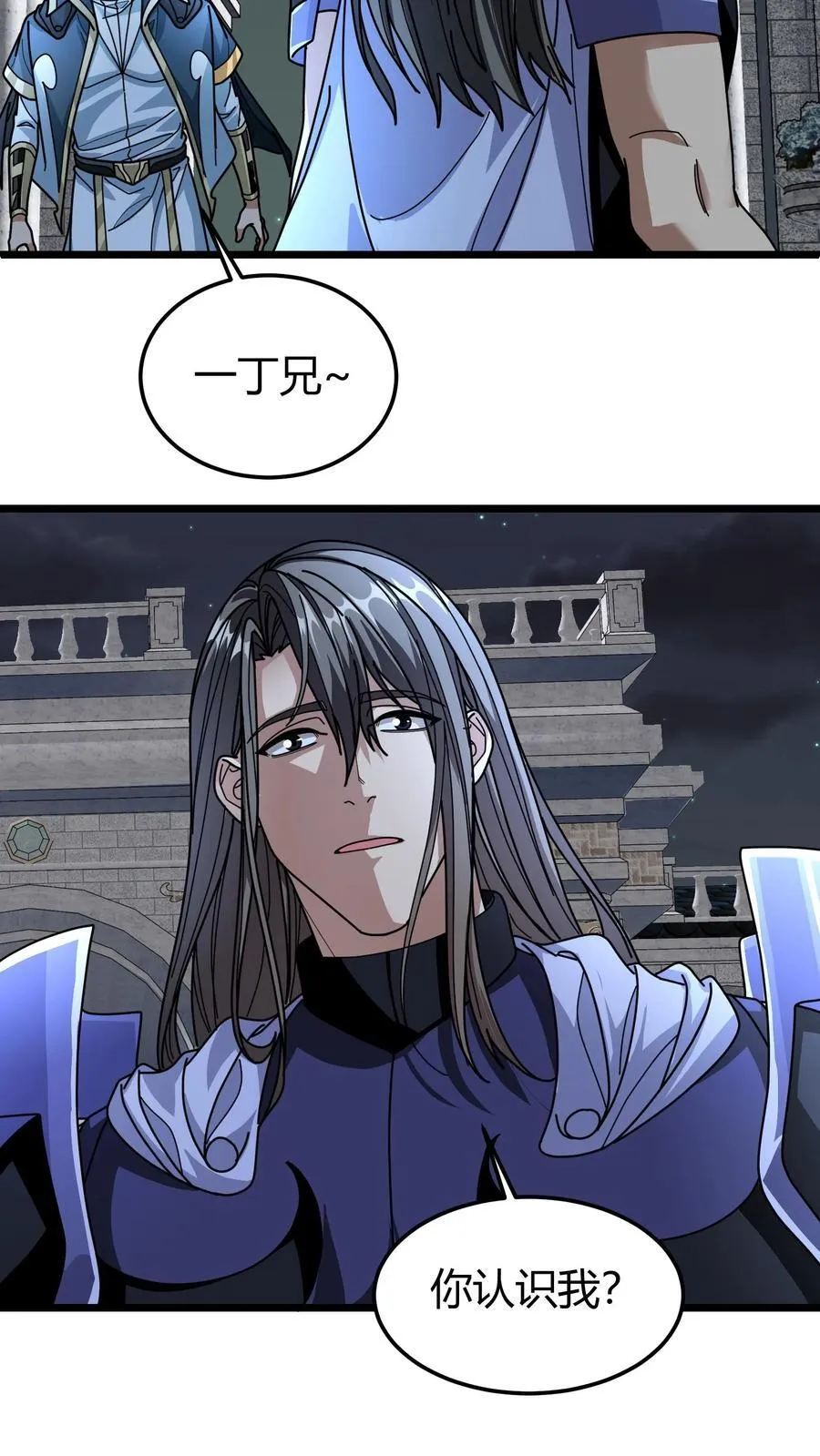 第149话 悟道神石 第8页