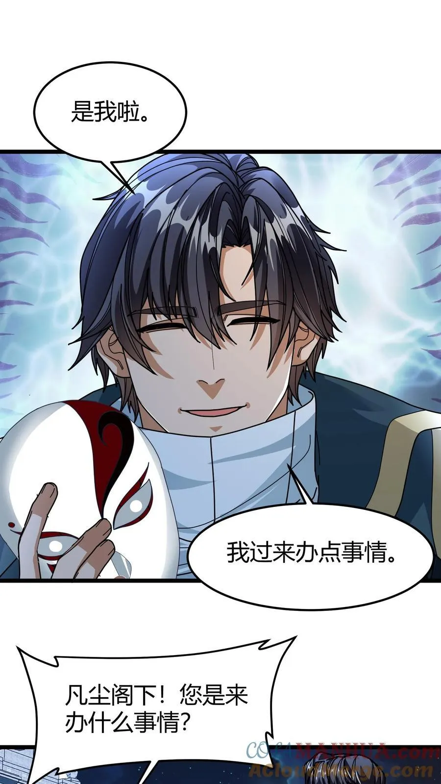 第149话 悟道神石 第9页