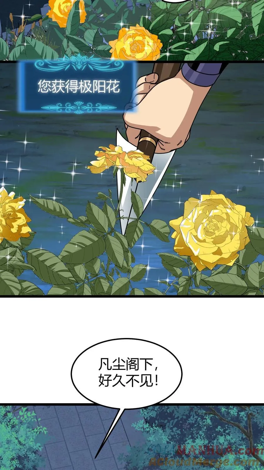 第149话 悟道神石 第11页