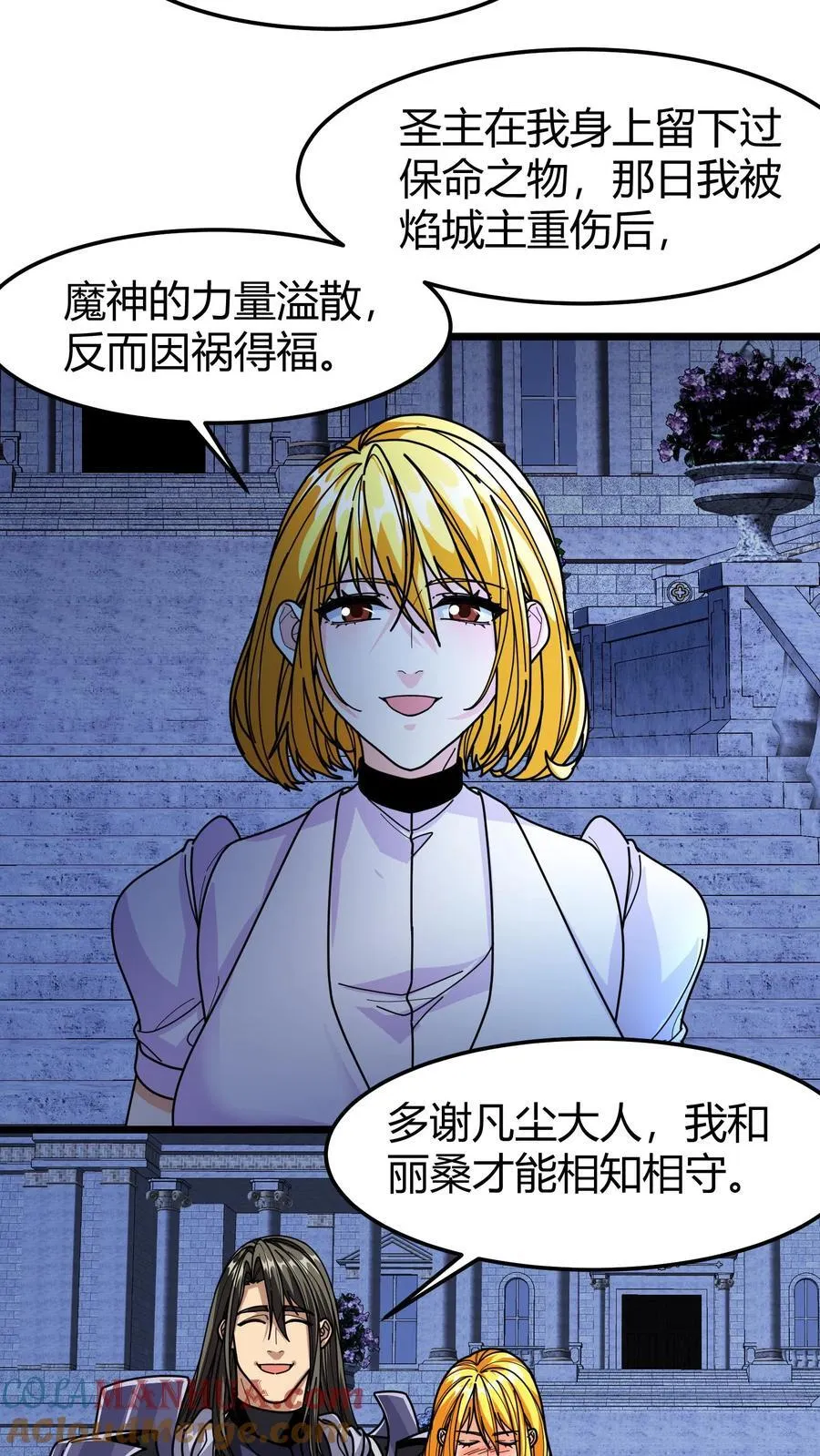 第149话 悟道神石 第13页