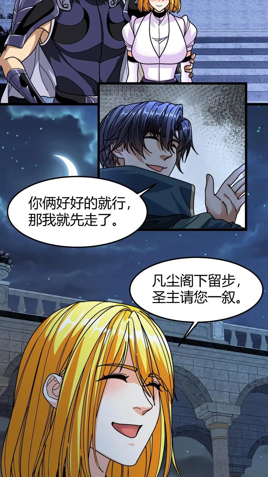 第149话 悟道神石 第14页