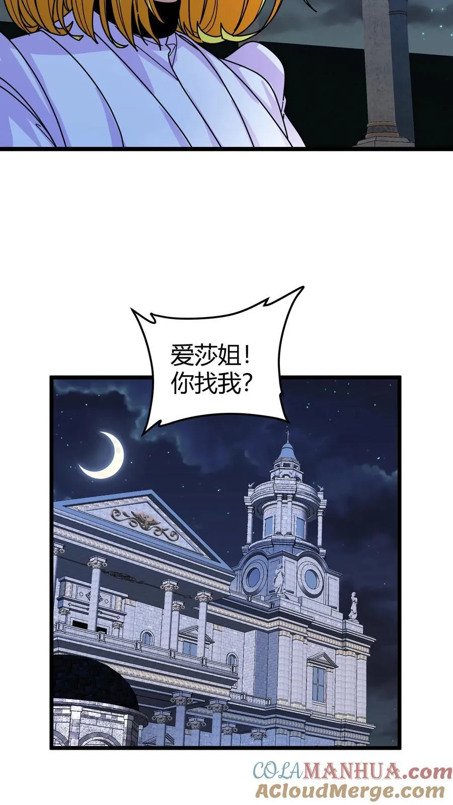第149话 悟道神石 第15页