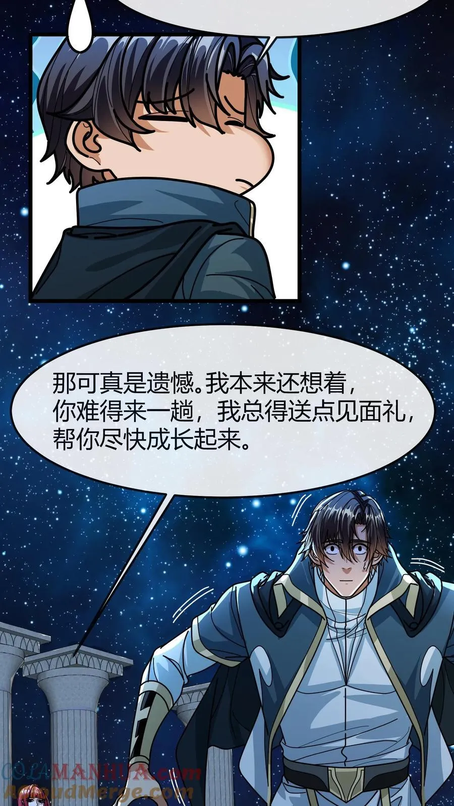 第149话 悟道神石 第17页