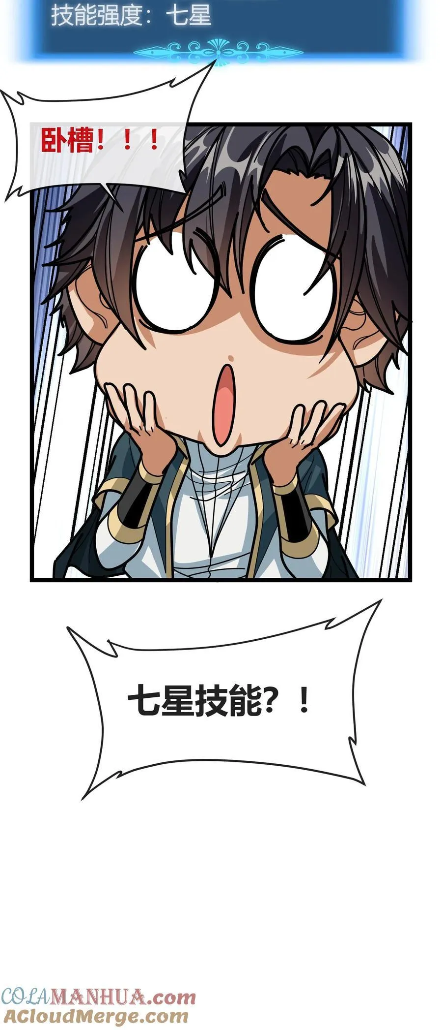 第149话 悟道神石 第21页