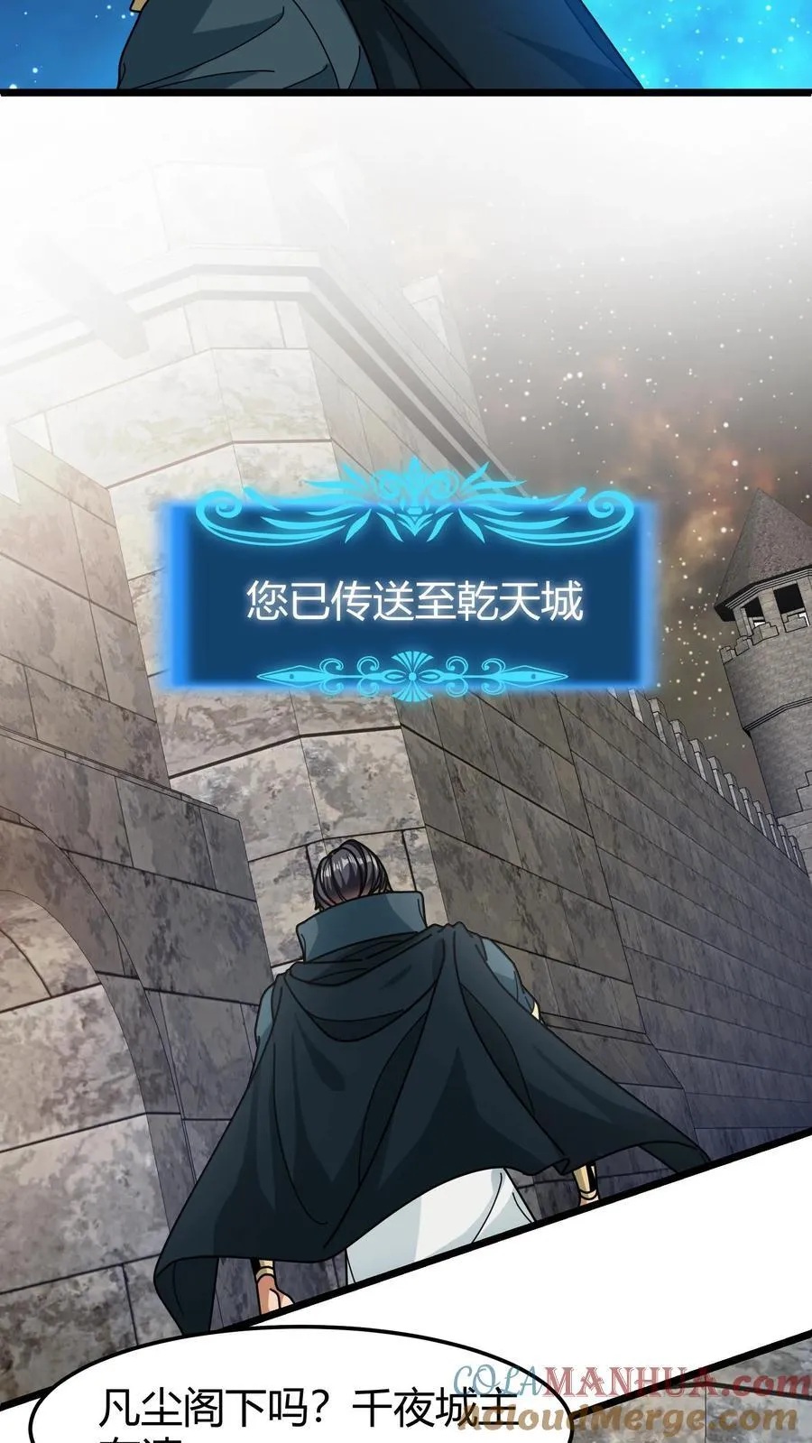 第150话 半兽人族 第5页